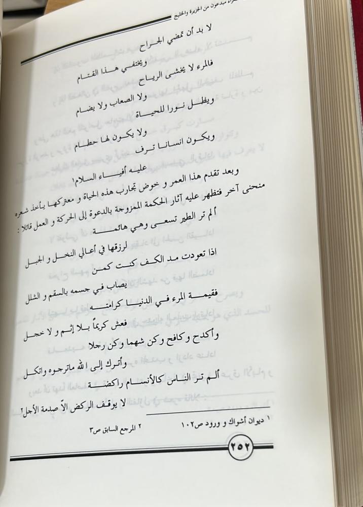 شعراء مبدعون من الجزيرة والخليج 1-2