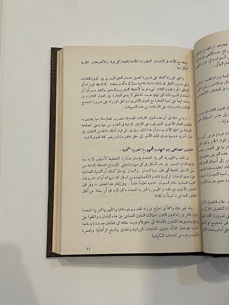 الهند ١٩٦٧ الكتاب السنوي