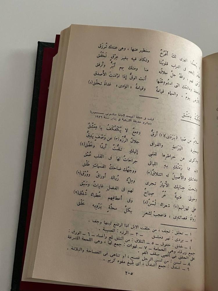 أحمد شوقي حياته وشعره - تجليد كعب