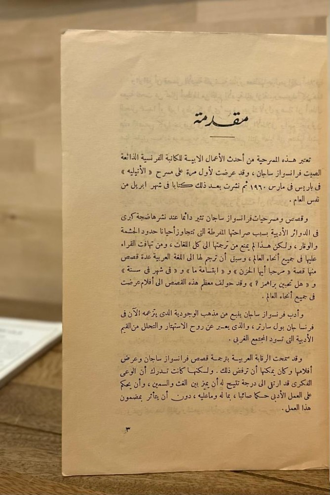 قصر في السويد