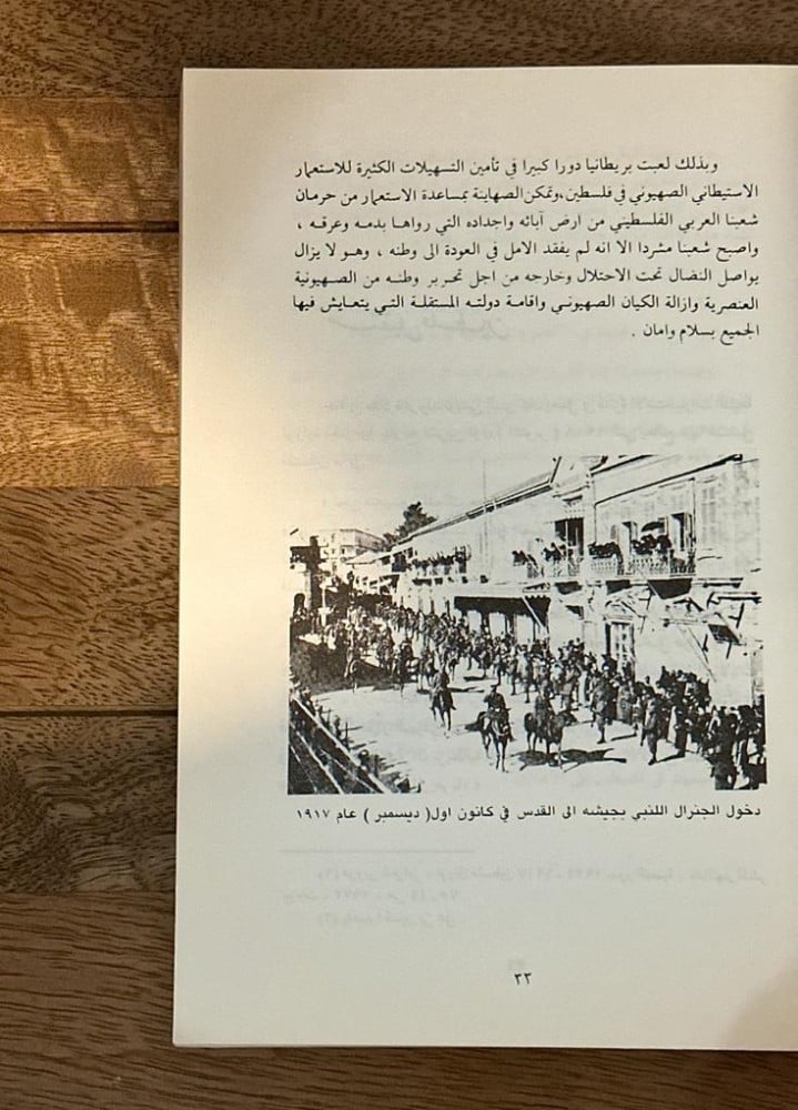 فلسطين .. أرض وتاريخ