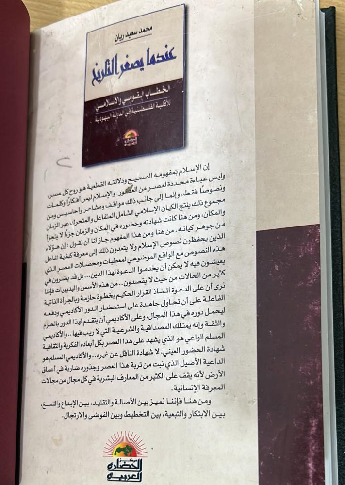 عندما يصغر التاريخ