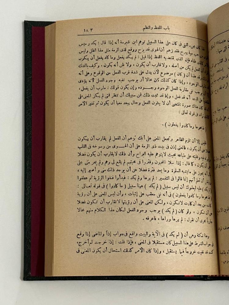 كتاب دلائل الإعجاز في علم المعاني
