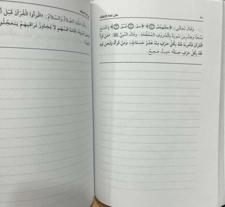 عمدة الفقه على مذهب الامام احمد - مسطر