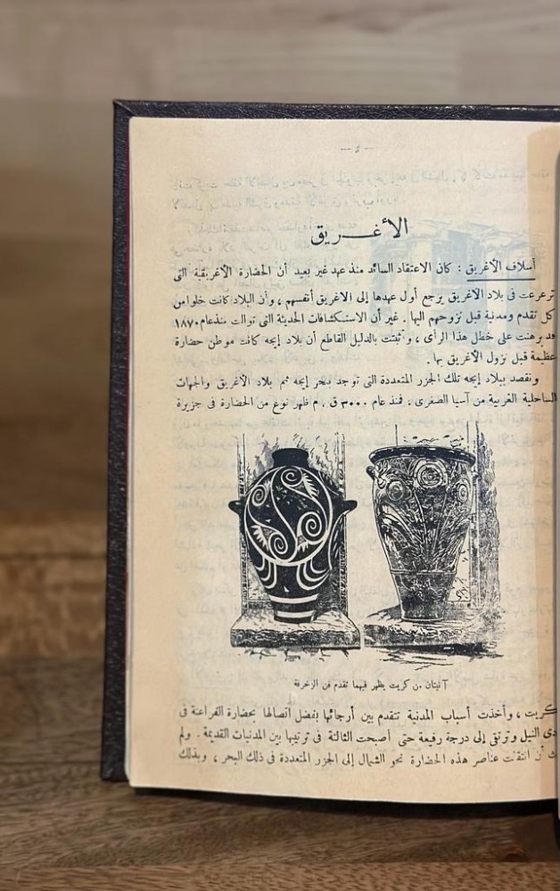 النظم اليونانية والرومانية والإسلامية