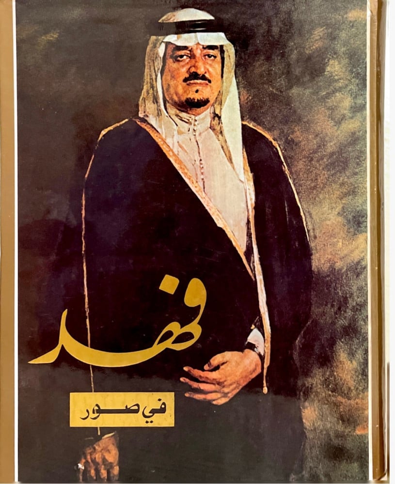 فهد في صور
