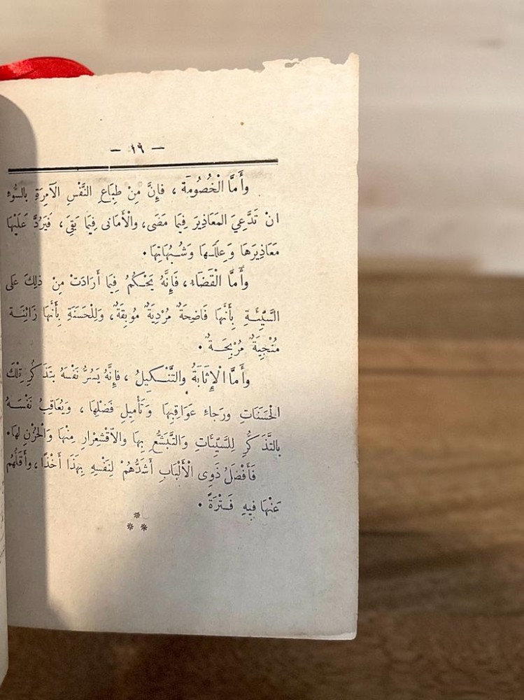 الأدب الصغير لابن المقفع