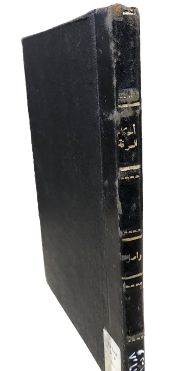 The rulings of theft in Islamic jurisprudence according to the school of Imam Al-Shafi'i