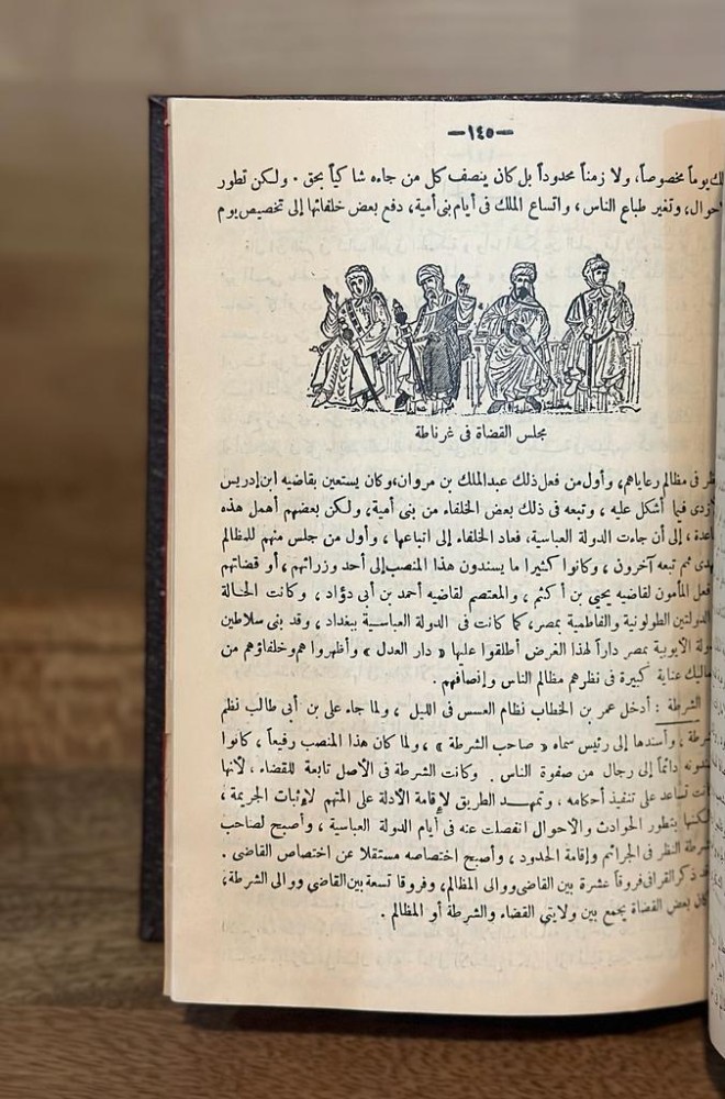 النظم اليونانية والرومانية والإسلامية