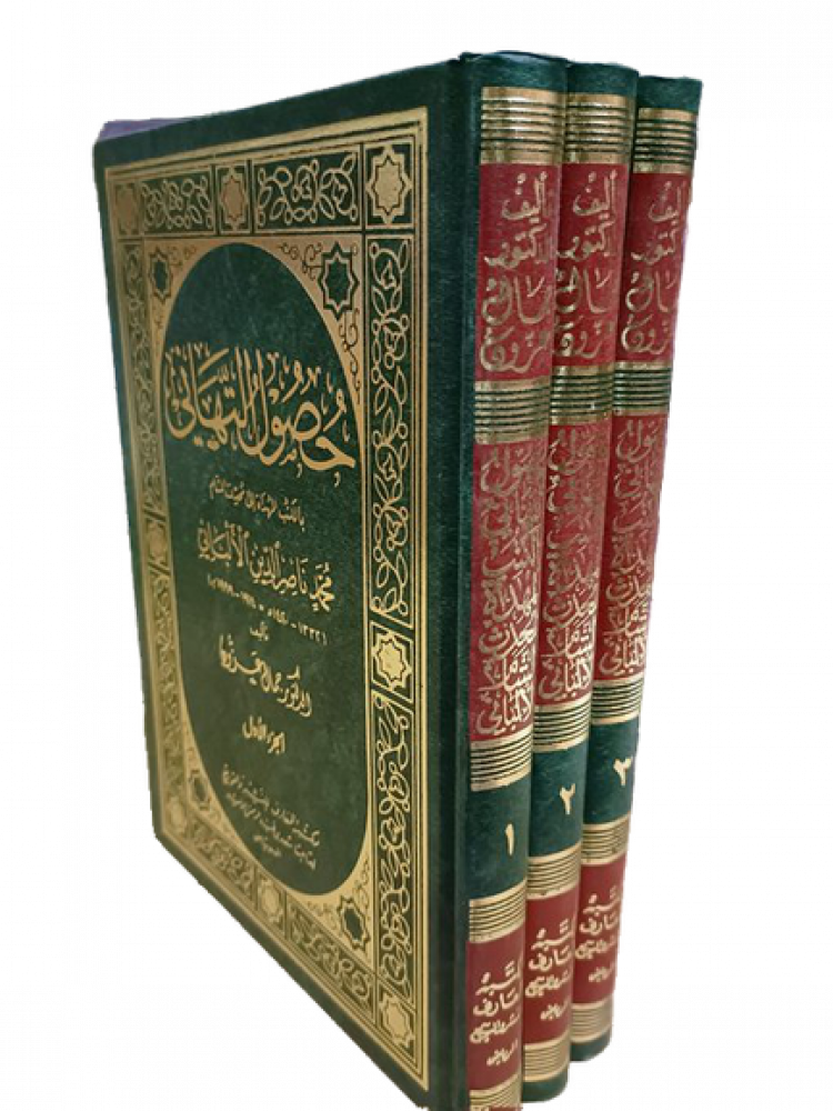 حصول التهاني بالكتب المهداه 3/1