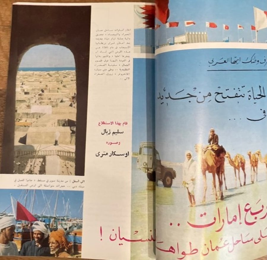 مجلة العربي العدد 117