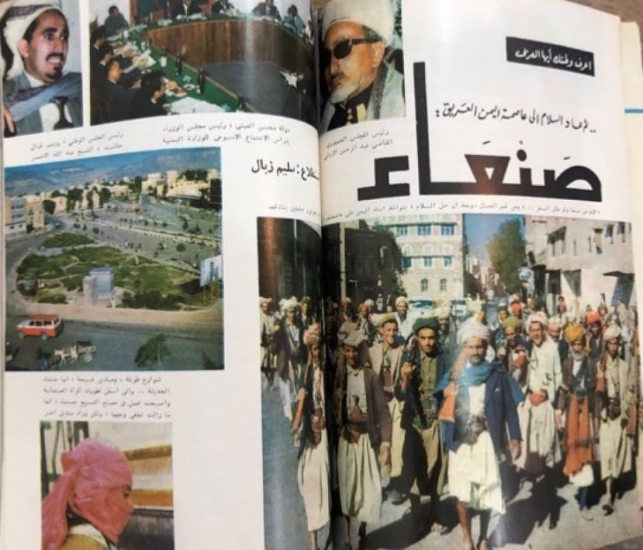مجلة العربي العدد 142