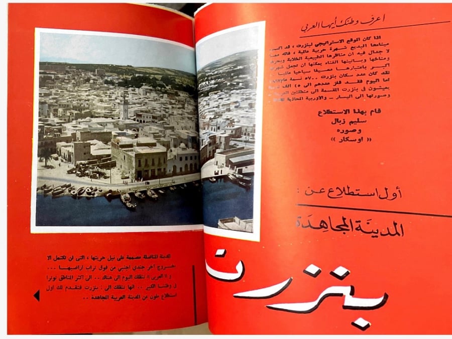 مجلة العربي العدد 35