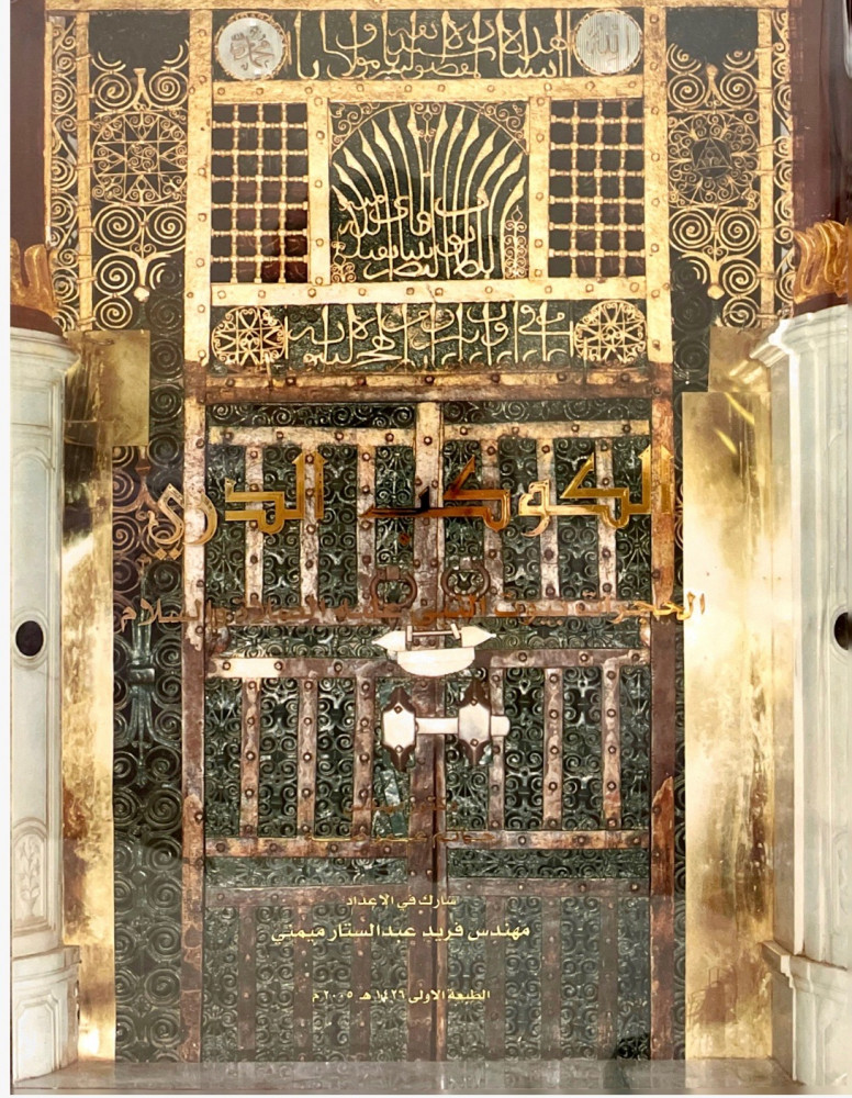 الكوكب الدري .. كتاب عن أثار النبي محمد -صلى الله عليه وسلم-