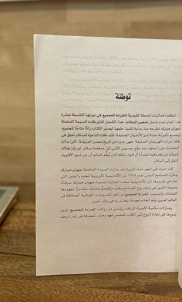 عبد الوهاب عزام رائداً ومفكراً (1894 - 1959م)