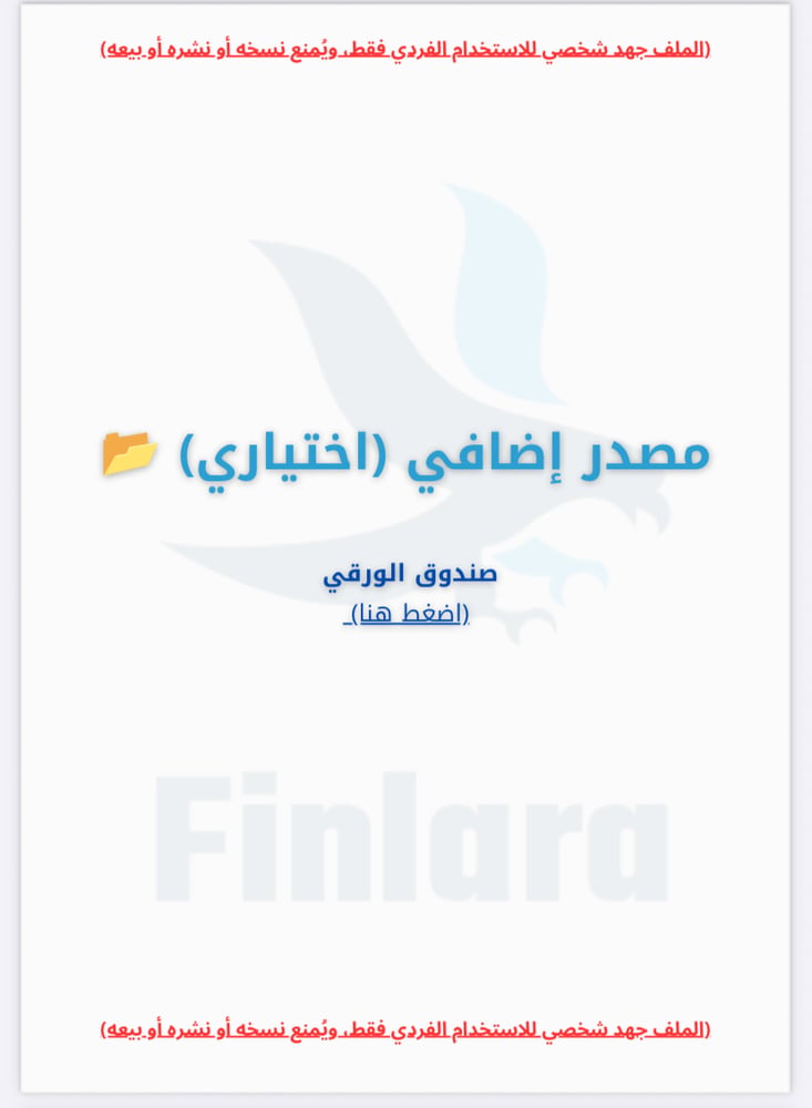 خطة 15 يوم مستعجلة لاختبار القدرات الورقي - المسارات العلمية ١٤٤٨هـ