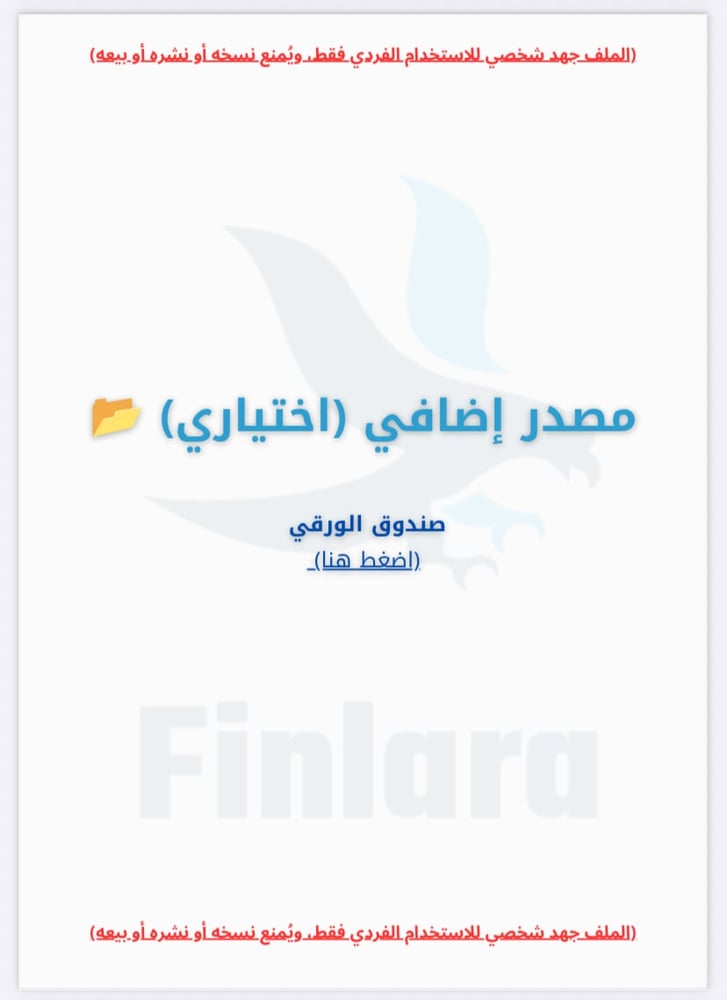 خطة 35 يوم شاملة لاختبار القدرات الورقي - المسارات العلمية ١٤٤٨هـ