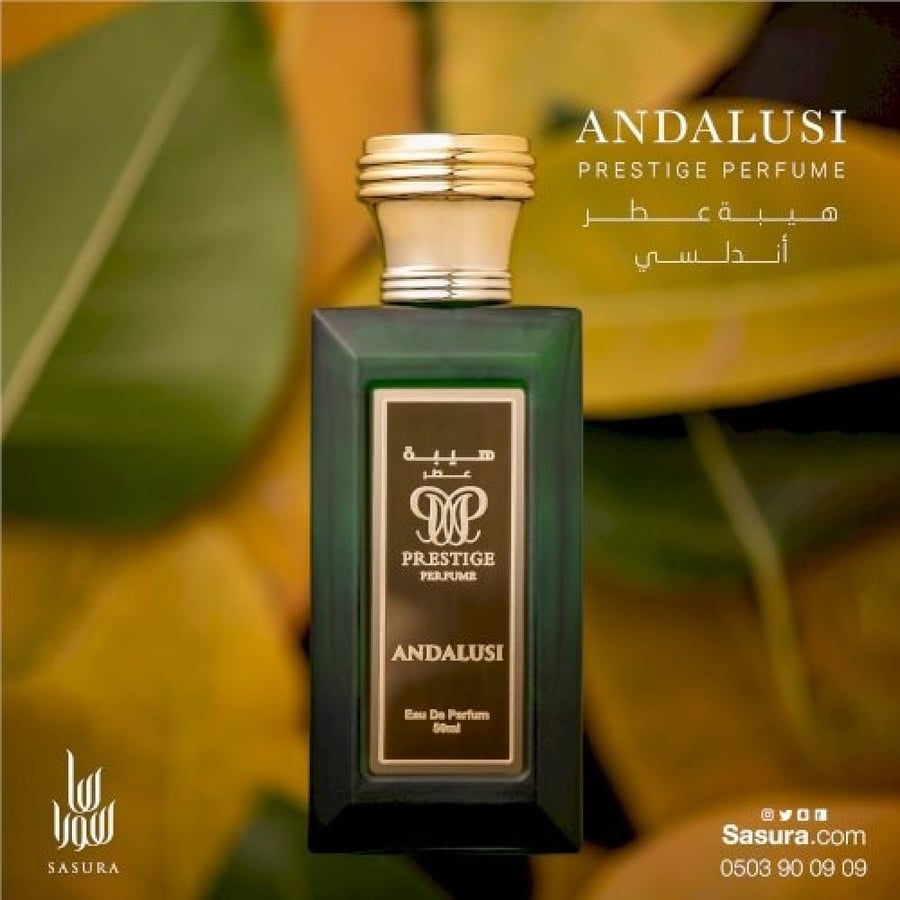 هيبة عطر - اندلسي