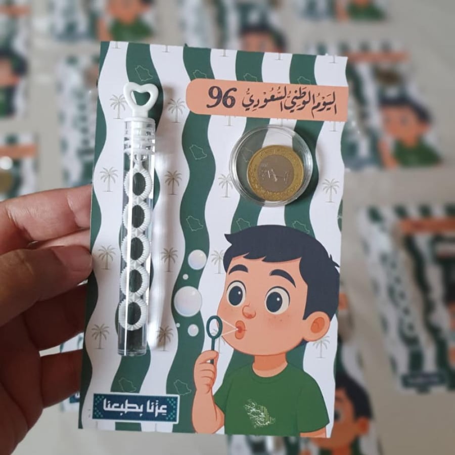 توزيعات اليوم الوطني  (١٢  حبه )