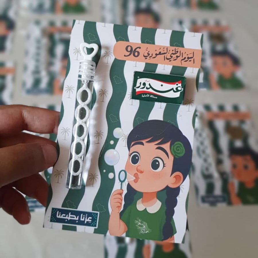 توزيعات اليوم الوطني  (١٢  حبه )