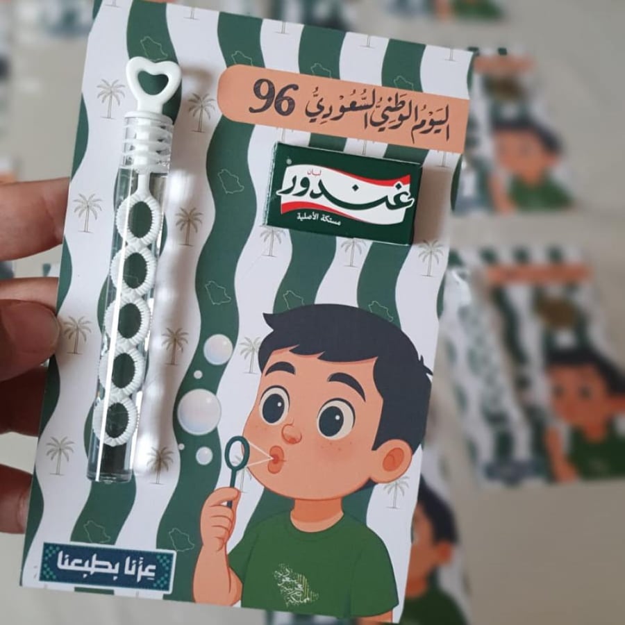 توزيعات اليوم الوطني  (١٢  حبه )