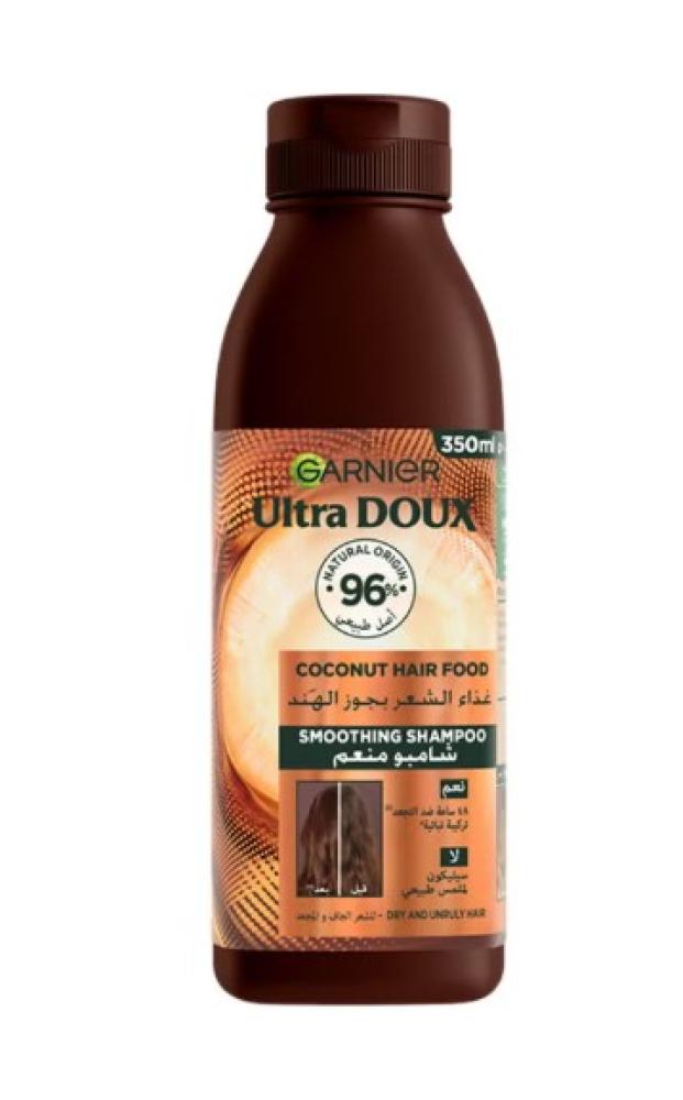 Ultra Doux Coconut & Macadamia Smoothing Shampoo for Dry & Frizzy Hair