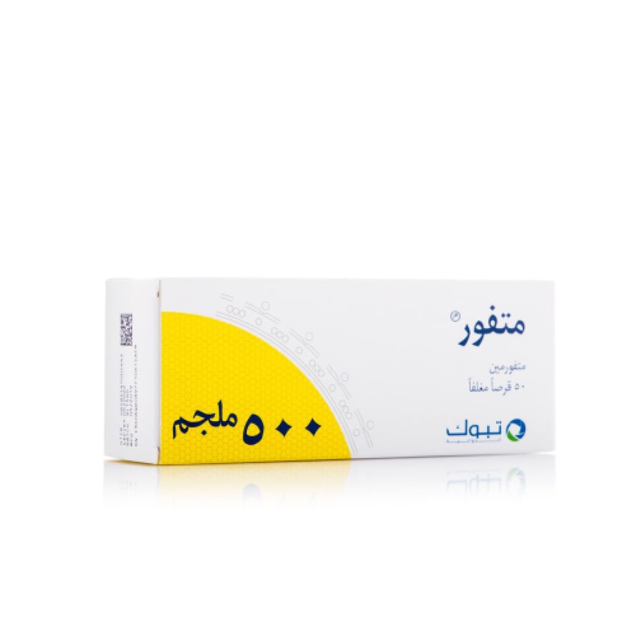 متفور 500 مجم 50 قرص