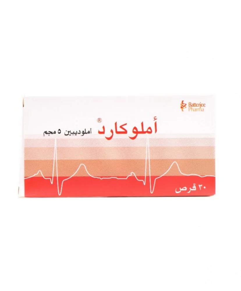 املو كارد 5 مجم 30 قرص