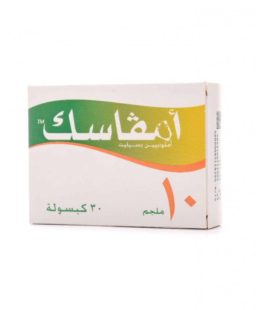 امفاسك 10 مجم 30 كبسولة