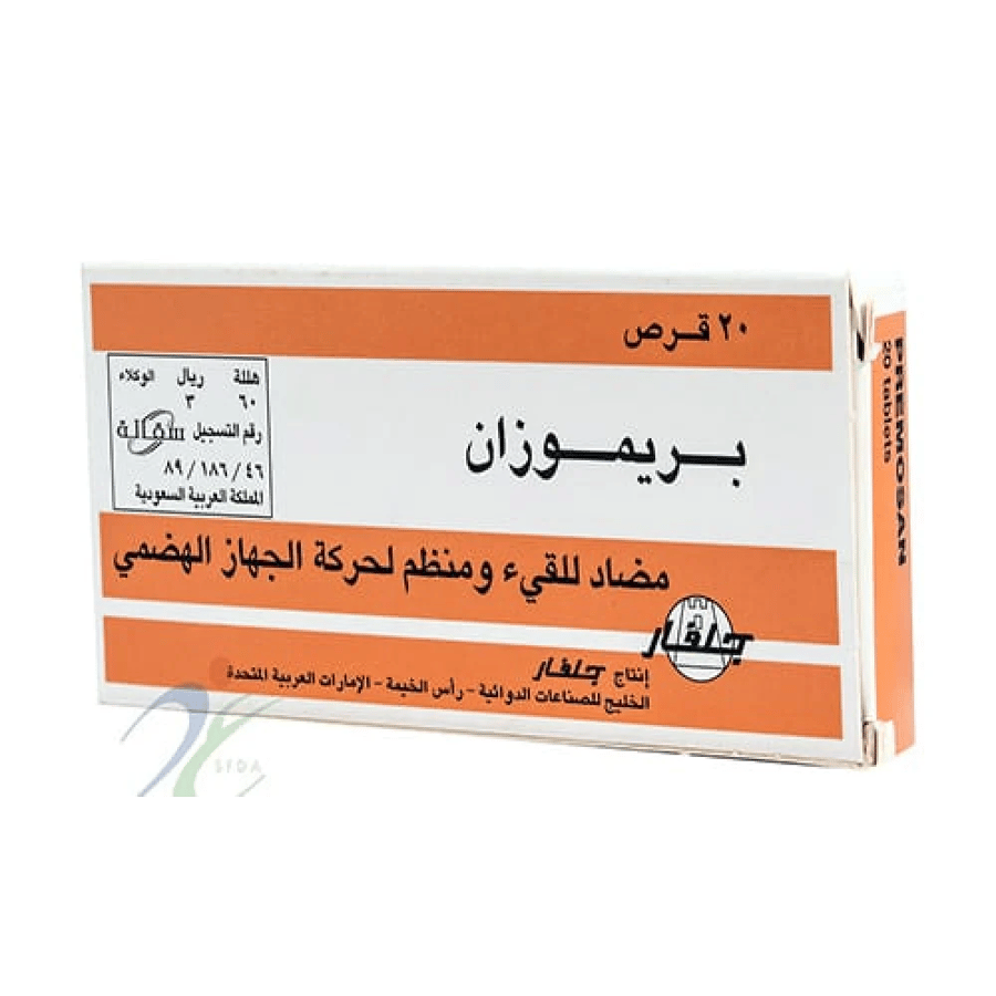 بريموزان 10 مج 20 قرص مضاد للقئ