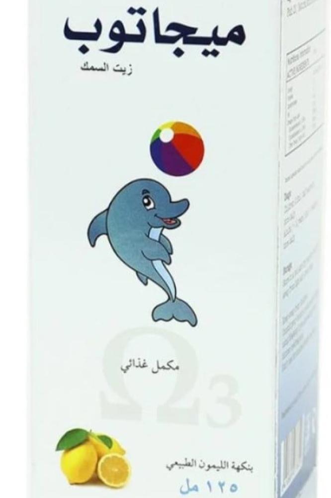 ميجاتوب زيت السمك شراب 125 مل