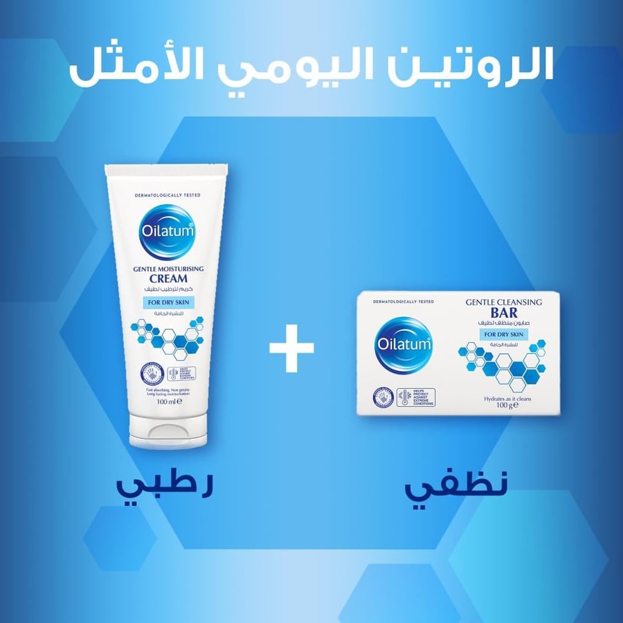 أويلاتوم صابون منظف لطيف 100 جم