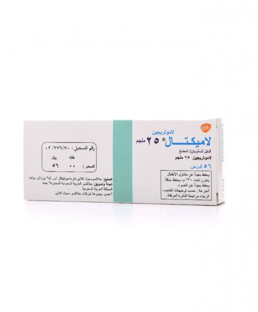 لاميكتال 25 مجم قابل للزوبان 56 قرص