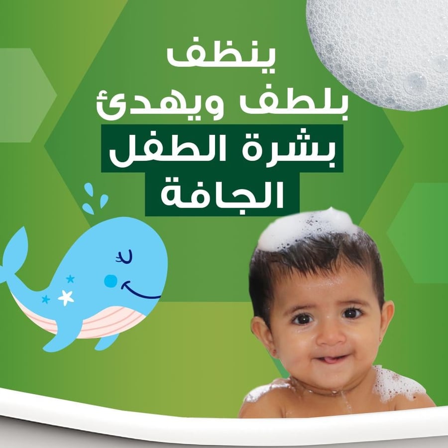 أويلاتوم فقاعات مهدئة للاستحمام للأطفال 300 مل