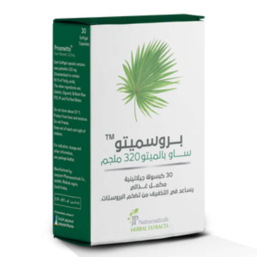 بروسميتو 320 ملجم 30 كبسولة