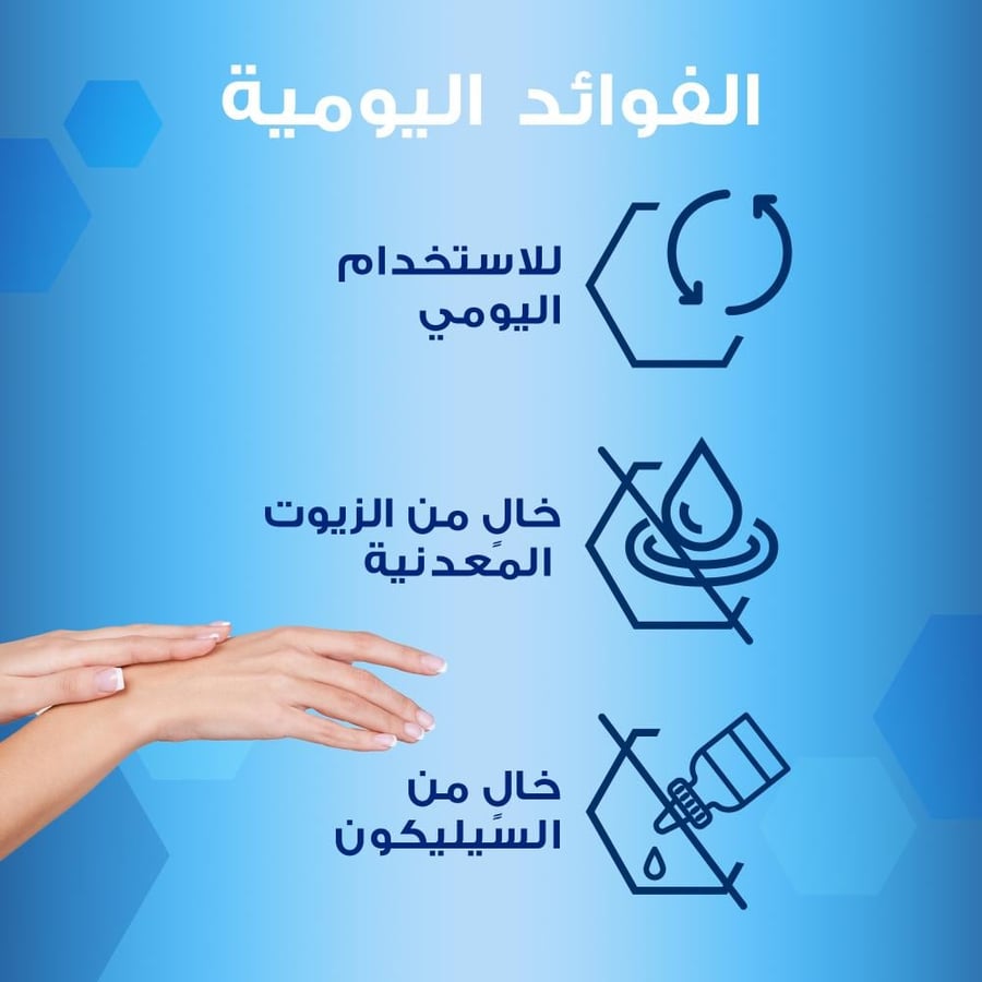 أويلاتوم غسول لترطيب الجسم بلطف 250 مل