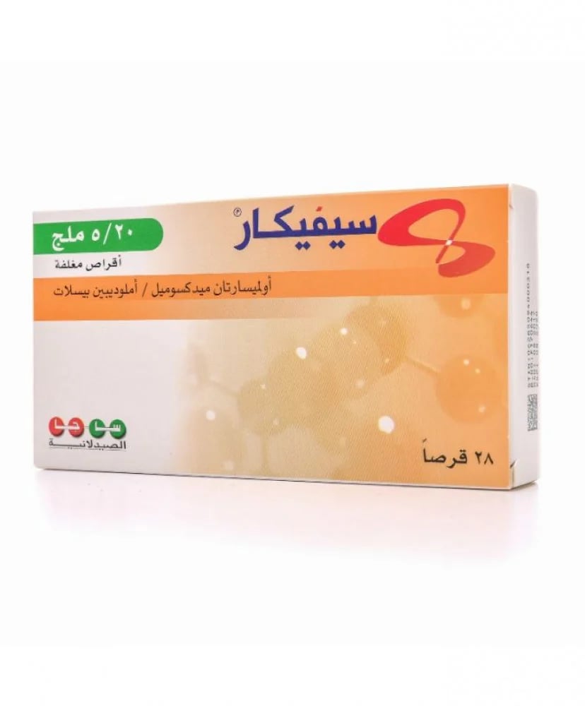 سيفيكار 20/5 مجم 28 قرص