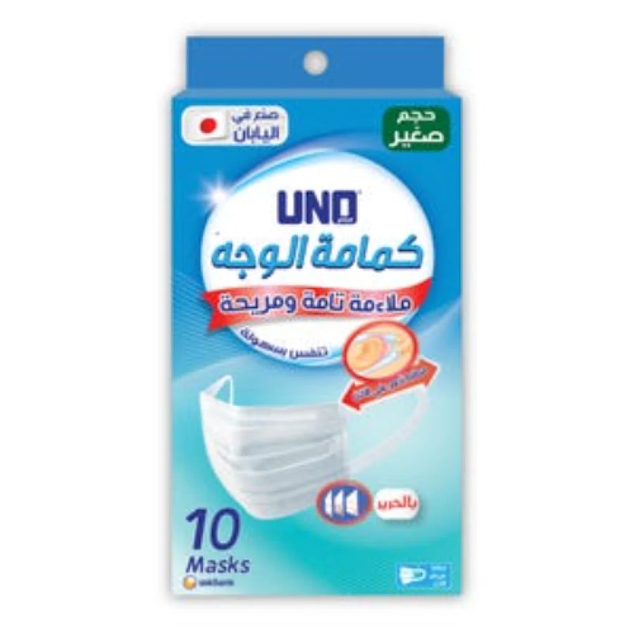 Uno Face Mask Small Size Pack Of (10) Masks