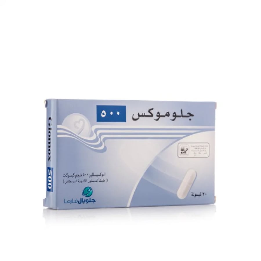 جلوموكس 500 مجم مضاد حيوي - 20 كبسولة