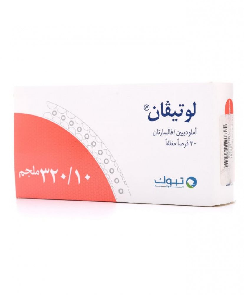 لوتيفان 10/320 مجم 30 قرص