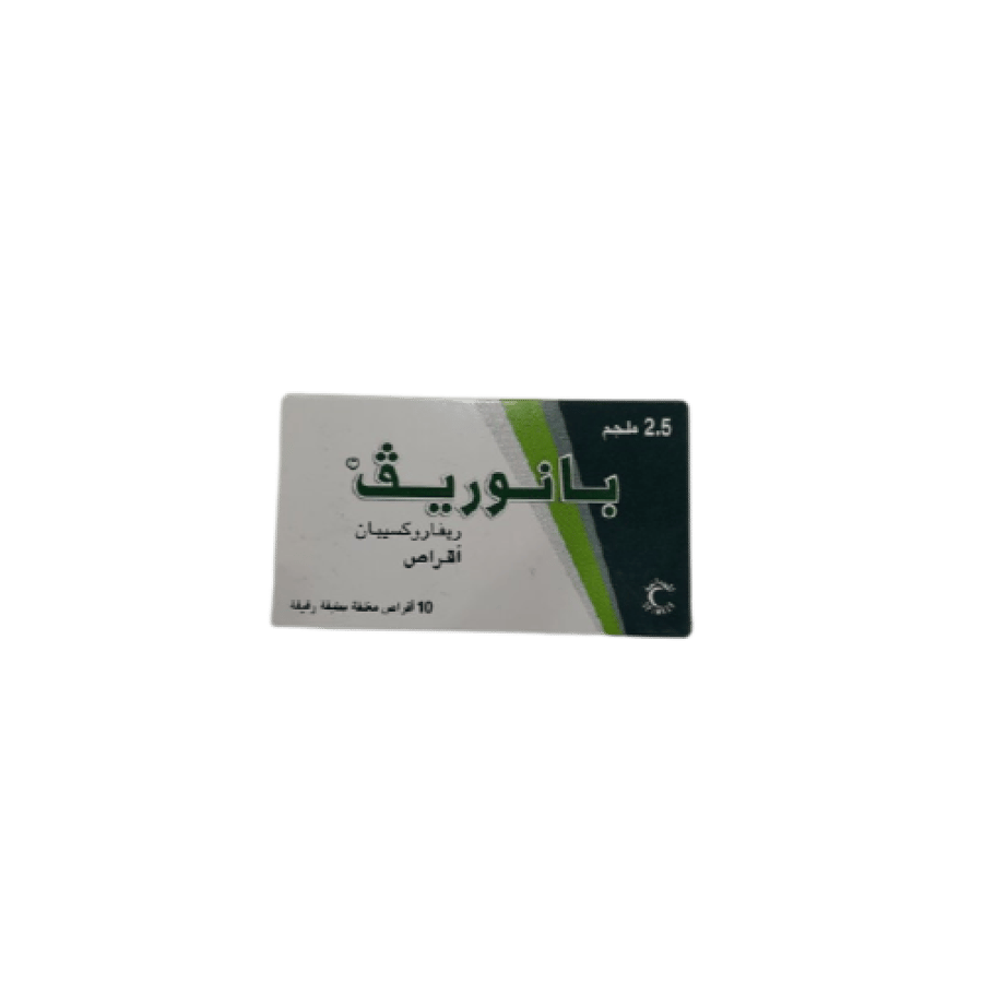 بانوريف 2.5 مجم 10 قرص