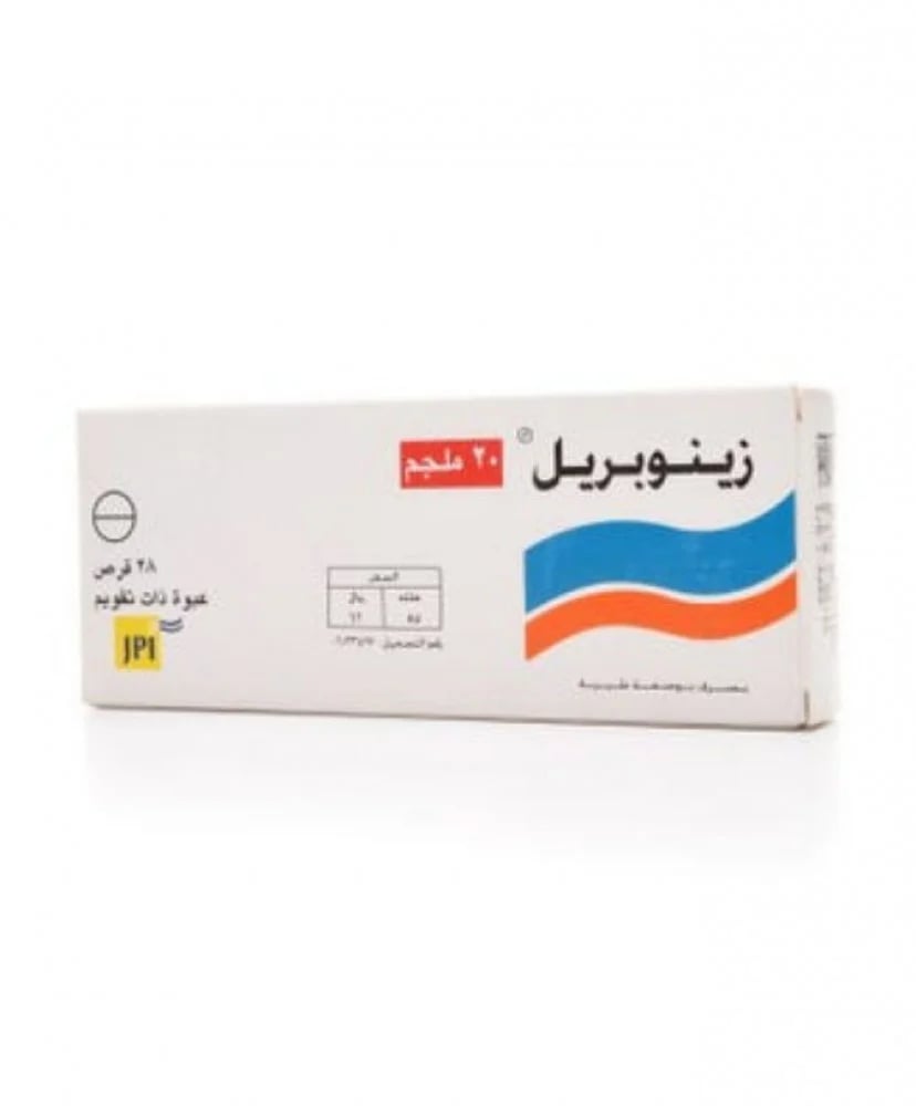 زينوبريل 20 مجم 28 قرص