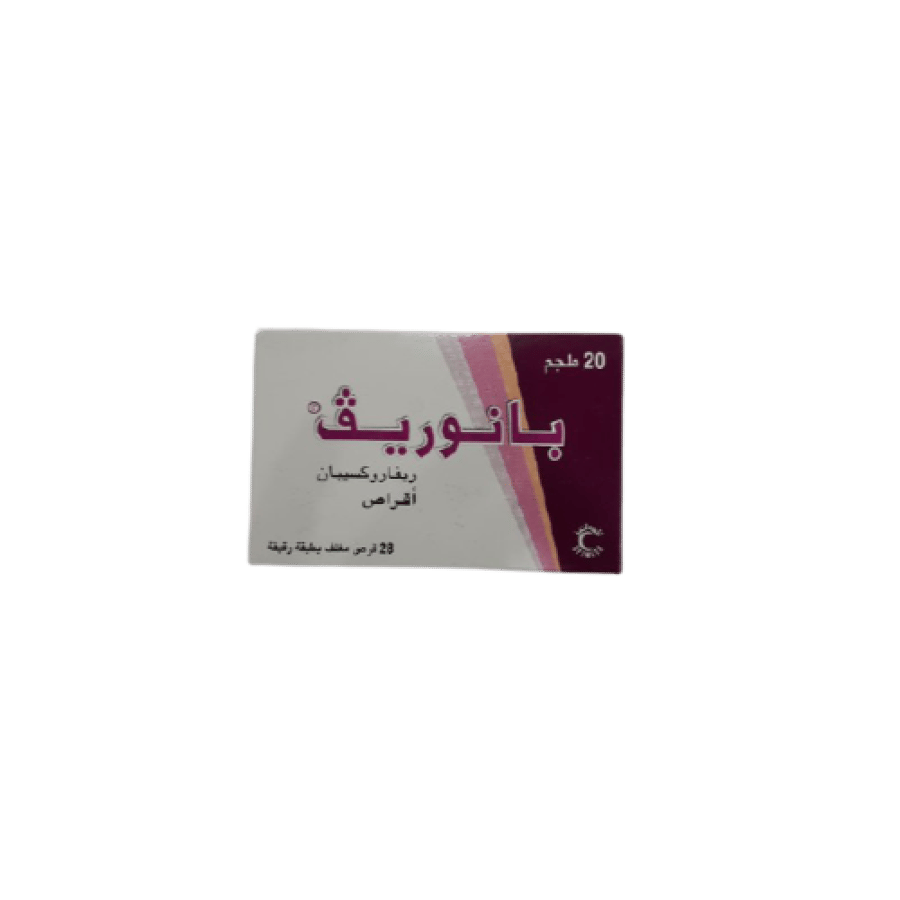 بانوريف 20 مجم 28 قرص