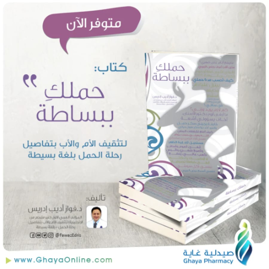 حملك ببساطة ( كتاب )