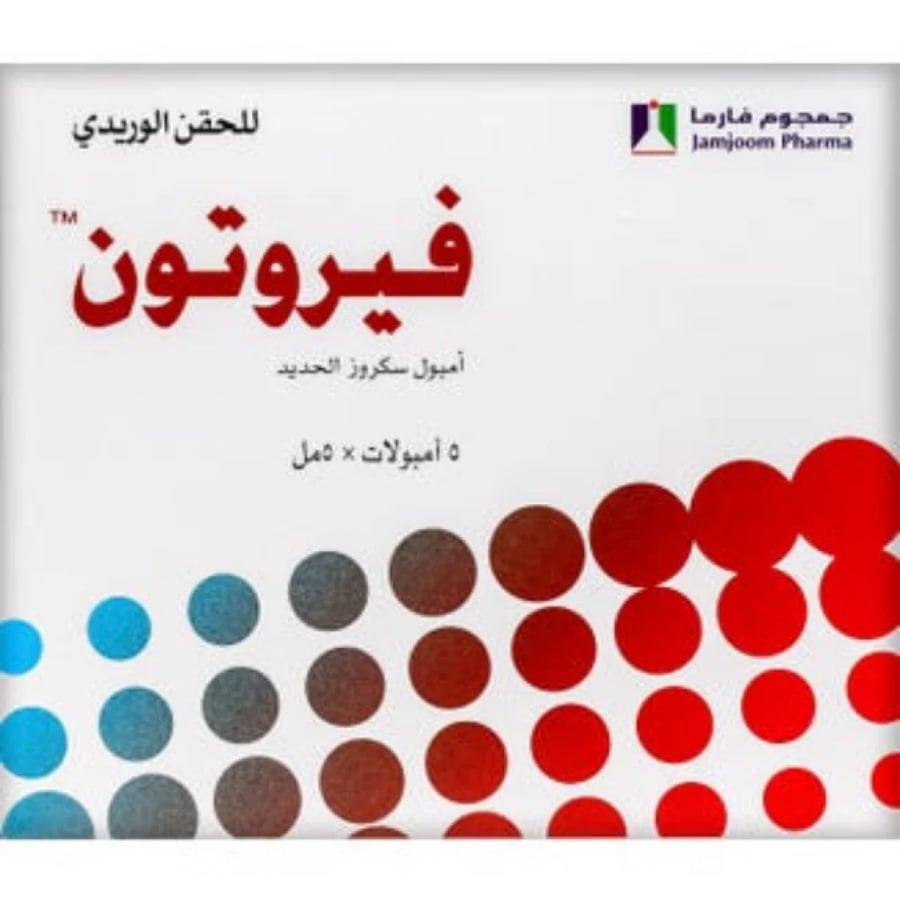 فيروتون 5 مل 5 امبول