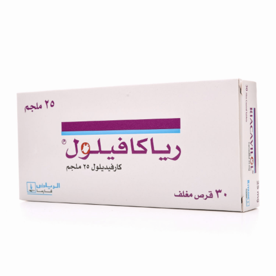 رياكافيلول 25 مجم 30 قرص