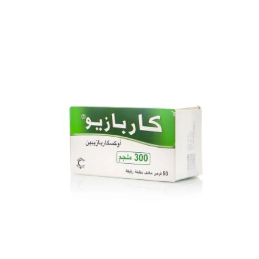 كاربازيو 300 مجم - 50 قرص