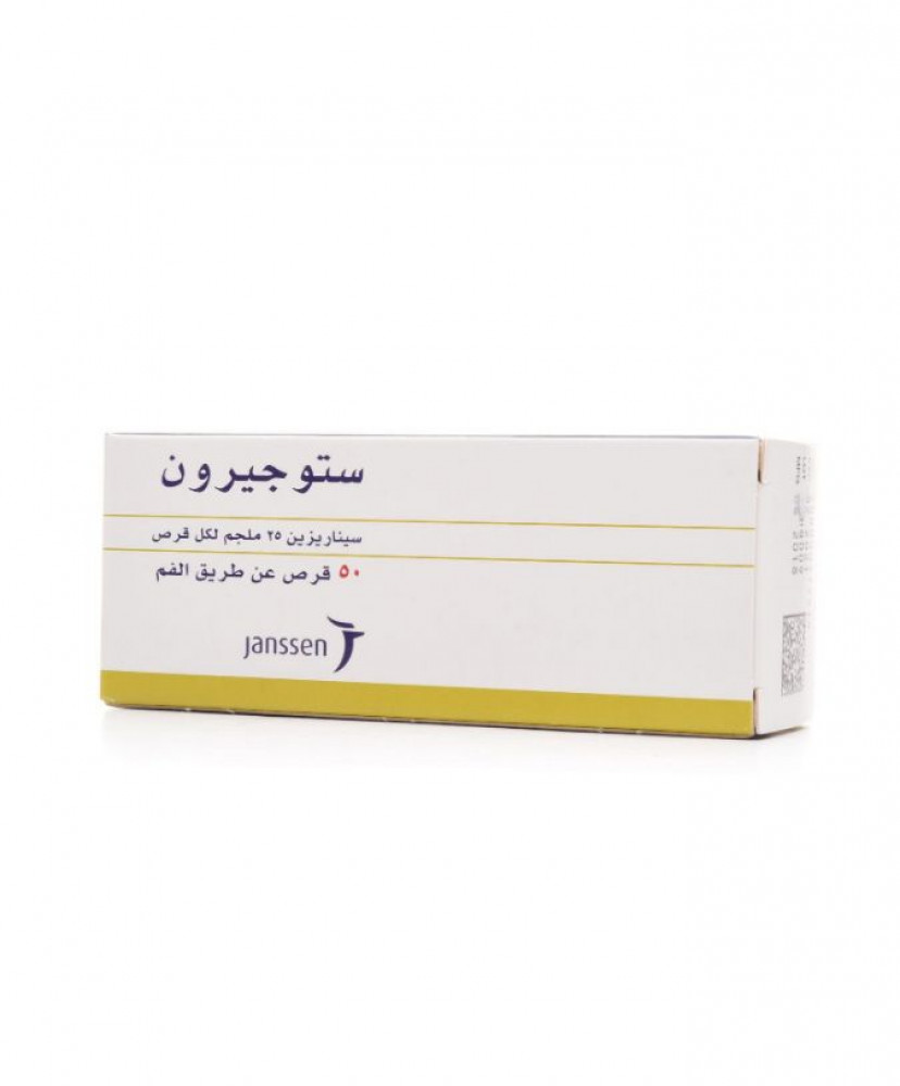 ستوجيرون 25 مجم 50 قرص