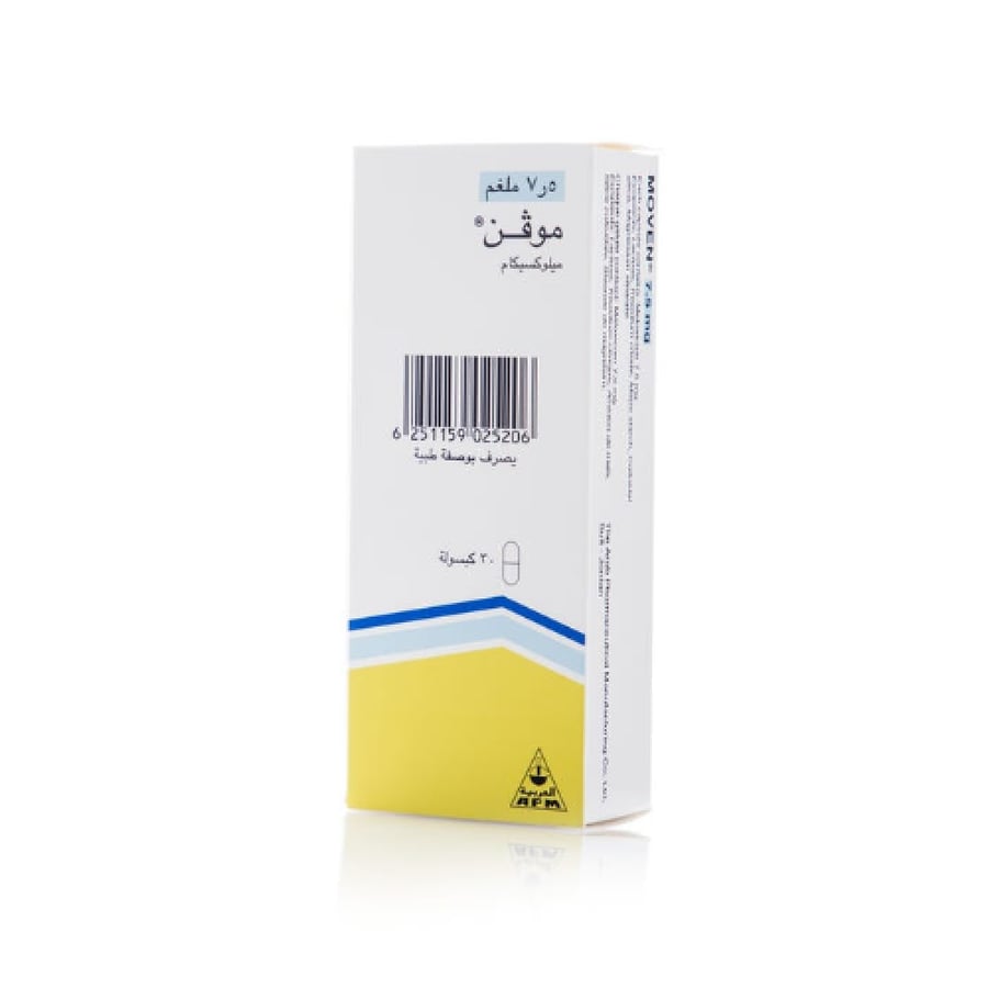 موفن 7.5مج كابسول