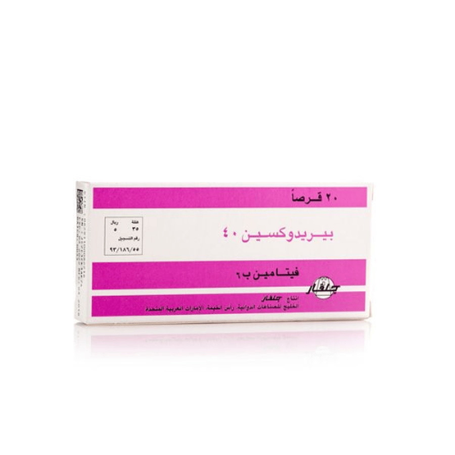 بيريدوكسين 40 مجم 20 قرص